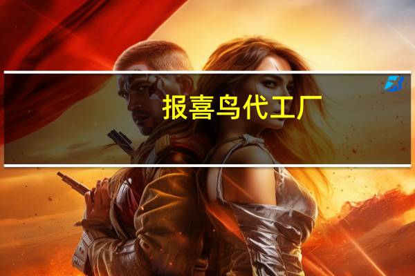 报喜鸟代工厂/DP免烫，新疆长绒棉修身衬衫99.9元（70元券）