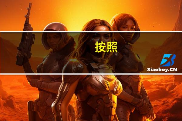 按照()分类税收可以分为中央税、地方税和共享税