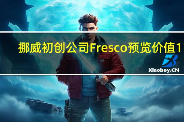 挪威初创公司Fresco预览价值114,000美元的八座电动汽车称为XL