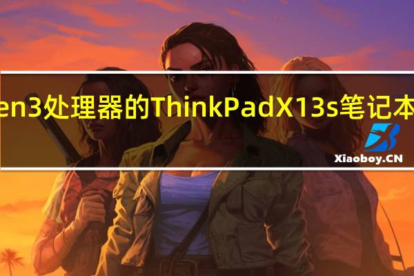 搭载高通骁龙8cxGen3处理器的ThinkPadX13s笔记本电脑于日本市场开始预订