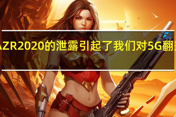 摩托罗拉RAZR 2020的泄露引起了我们对5G翻盖手机的第一印象