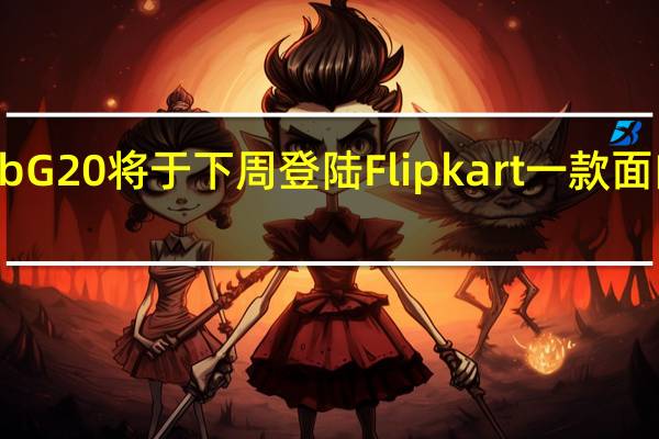 摩托罗拉TabG20将于下周登陆Flipkart一款面向学生的平板电脑