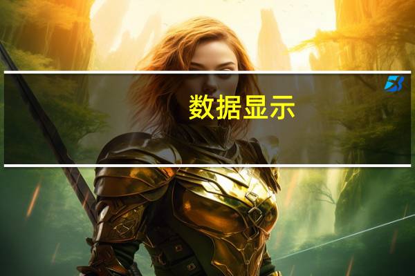 数据显示：特斯拉Model 3/Y仍主导美国电动汽车市场