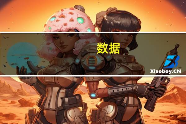 数据:中国连续6个月减持美债 日本9月减持285亿美元