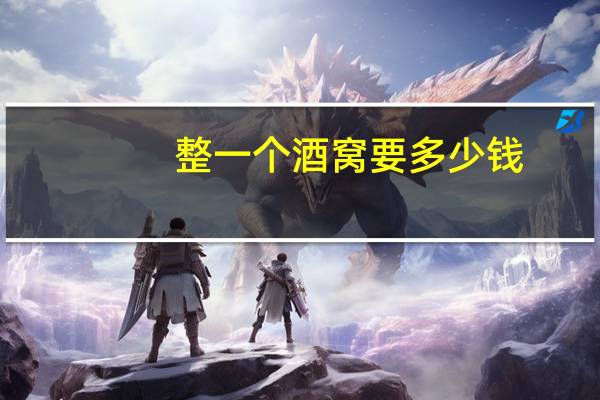 整一个酒窝要多少钱(整形可以做酒窝吗)