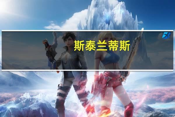 斯泰兰蒂斯(STLA.N):对密歇根卡车工厂的罢工感到“愤怒”美国汽车工人联合会(UAW)的策略将产生“长期影响”