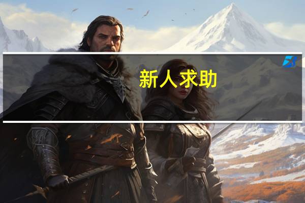 新人求助，炫龙笔记本质量怎么样，价效比高