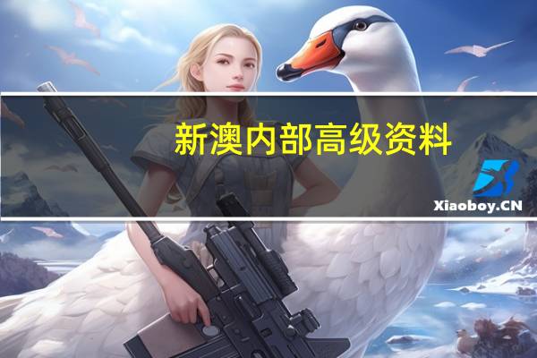 新澳内部高级资料,月亮精选解释落实_iPhone79.33.19