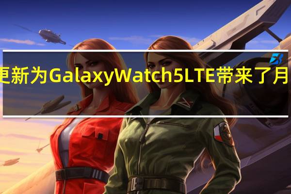 新的更新为Galaxy Watch 5 LTE带来了月经周期跟踪