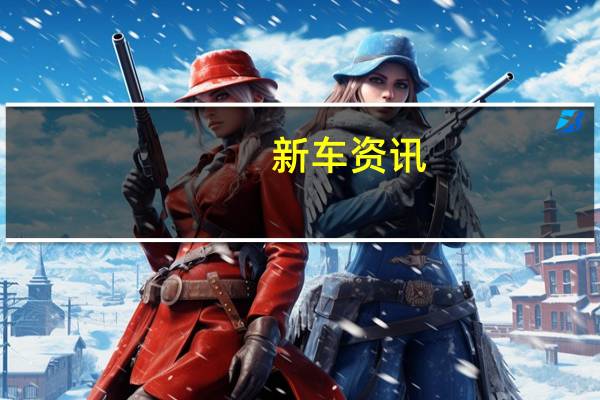 新车资讯：丰田卡罗拉掀背车和旅行车英国价格和规格公布