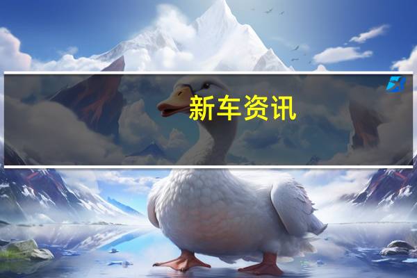 新车资讯：宾利分享有关Bacalar的更多信息