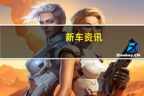 新车资讯：更新的大众e-Up EV在英国的起价为19695英镑