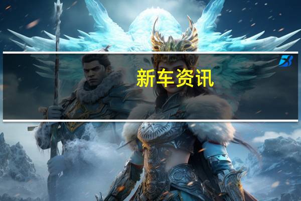 新车资讯:评测 荣威360 PLUS和陆风X7性能怎么样