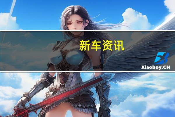 新车资讯：迈凯轮620R迄今为止功能最强大的运动系列