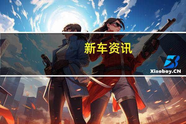 新车资讯：2019年玛莎拉蒂Levante Trofeo为SUV迈出了重要步伐
