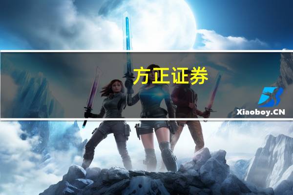 方正证券：“多模态”有望推动“AI+教育”场景落地
