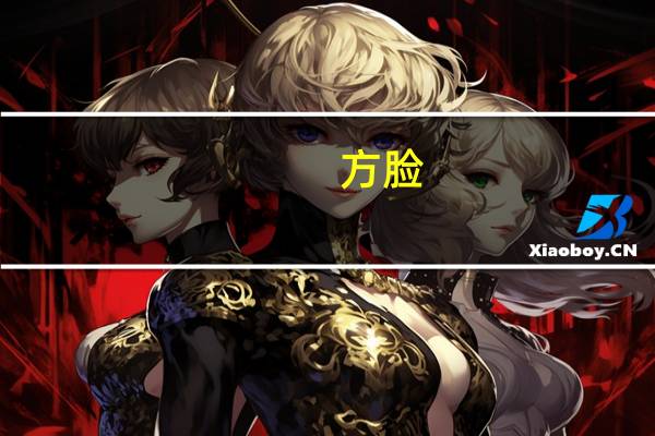 方脸,烫什么头好看 方脸剪什么发型好看