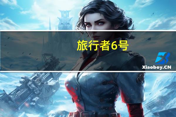 旅行者6号/ CRISPY 6 草莓果干的热量是多少