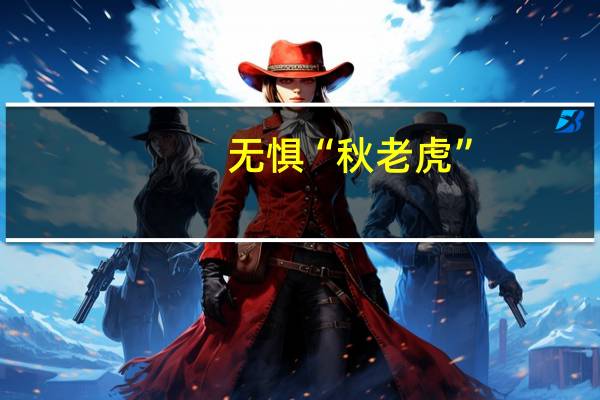 无惧“秋老虎”,SAKURA樱花热水器缔造夏日劲爽沐浴新体验