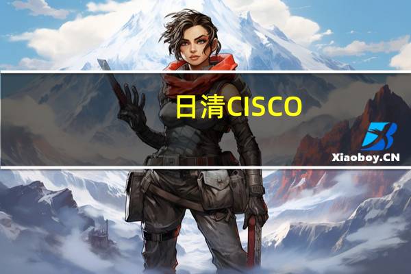 日清 CISCO-CHOCOLATEFLAKES巧克力脆片的热量是多少