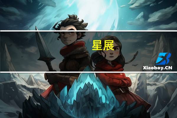 星展：下调国航目标价至6.3港元 维持“持有”评级