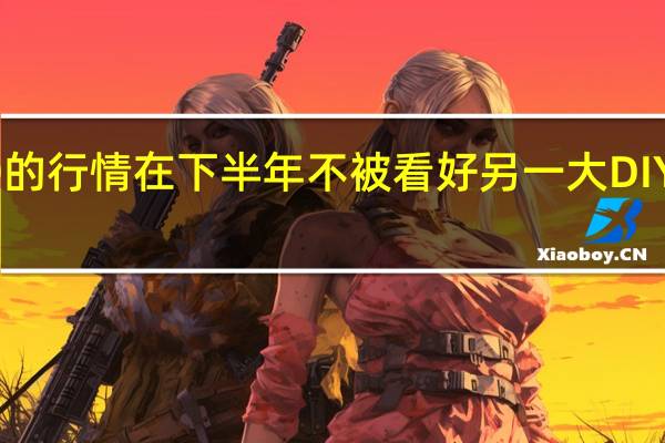 显卡和SSD的行情在下半年不被看好另一大DIY硬货内存的日子