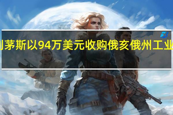 普利茅斯以94万美元收购俄亥俄州工业投资组合