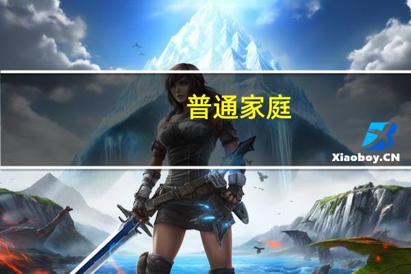 普通家庭，双非一本的学生要不要考研