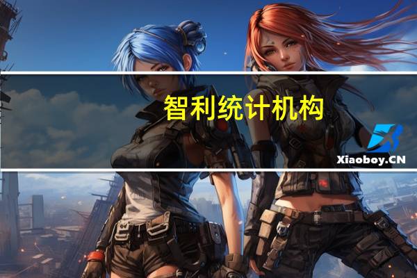 智利统计机构：8月份智利的铜产量同比增长2.7%