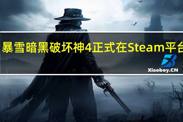暴雪暗黑破坏神4正式在Steam平台开售