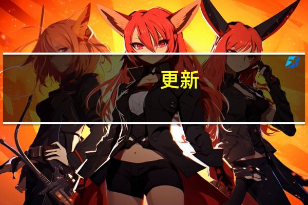 更新（| 2小时可赔多少钱）