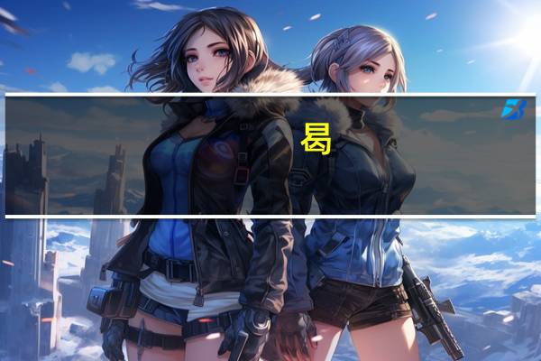 曷。这个字念什么