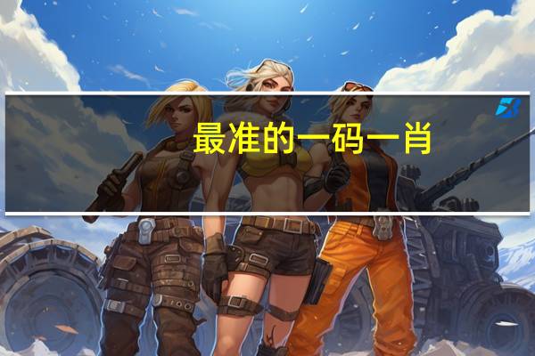 最准的一码一肖：大师最新诗意AI解释落实-2221.ISO.364