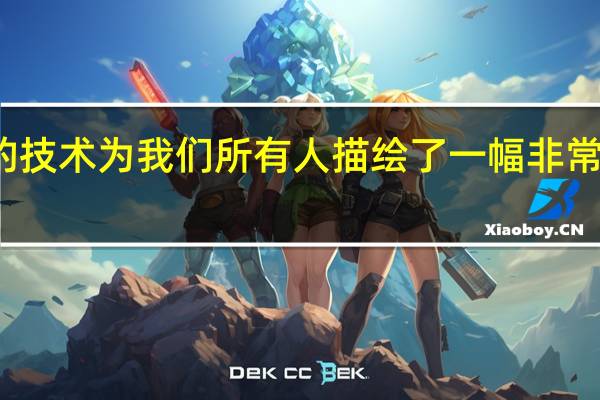 未来的技术为我们所有人描绘了一幅非常孤独的画面