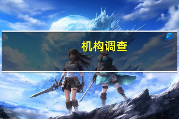 机构调查：面临财务压力的加拿大人数量今年激增20%