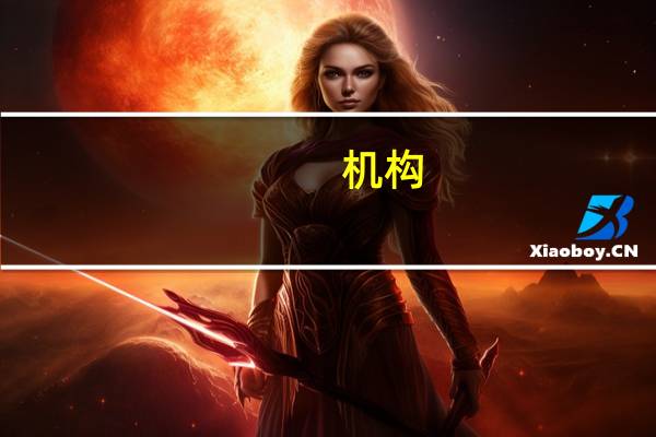 机构：中国工业云IaaS+PaaS市场分化或将继续扩大