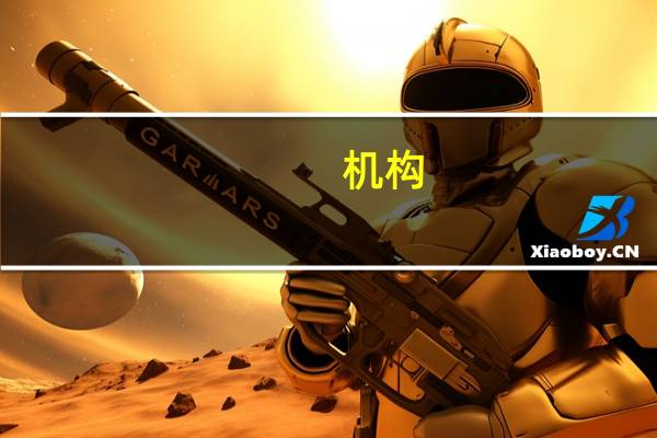 机构：二季度中东智能手机市场出货量达950万部同比增长2%