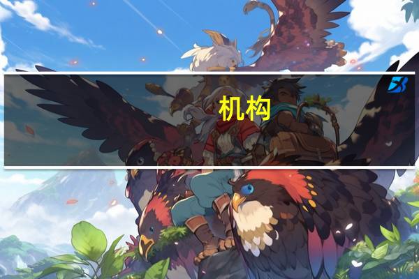 机构：港股有望吸引资金继续流入