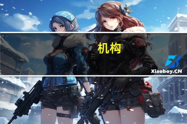 机构：第三季度国内消费级VR销量10.0万台同比下滑28.9%