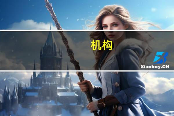 机构：第三季度苹果在印度智能手机出货量创历史新高
