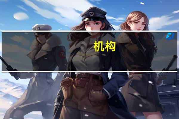 机构：米哈游《崩坏：星穹铁道》重返10月收入榜与增长榜冠军