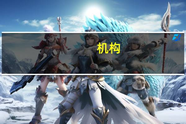 机构：美国劳工部今年一直高估了就业增长