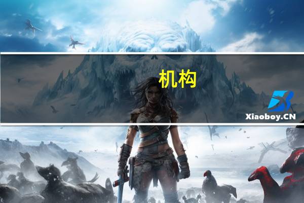 机构：美联储最关心的通胀指标或将左右市场