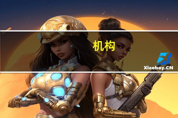 机构：美股9月开局就看今晚的非农了