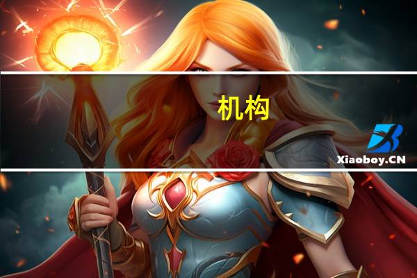 机构：若以色列-哈马斯冲突升级 油价将触及100美元