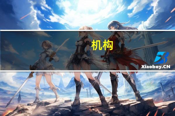 机构：苹果iPhone手机营收及营收份额创第三季度新高