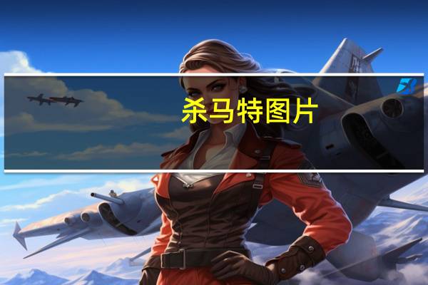 杀马特图片（杀马特假发）