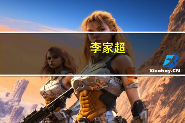 李家超：关注JPEX案 警方及证监会下午见记者