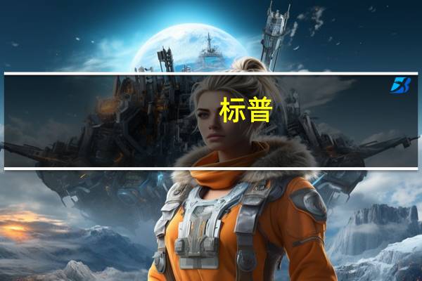 标普：将斯里兰卡本币评级从CC/C下调至SD
