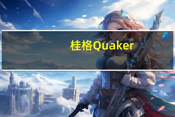 桂格 Quaker/ 燕麦饼(蜂蜜坚果)的热量是多少